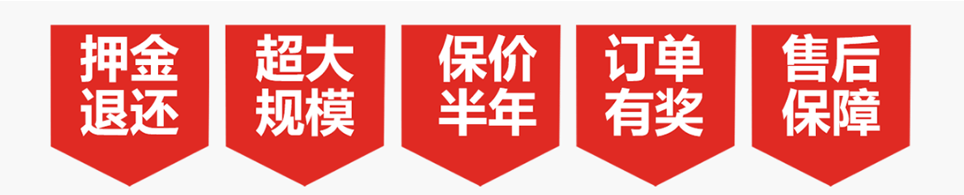 武漢家博會：押金退還、超大規模、保價半年、訂單有獎、售后保障
